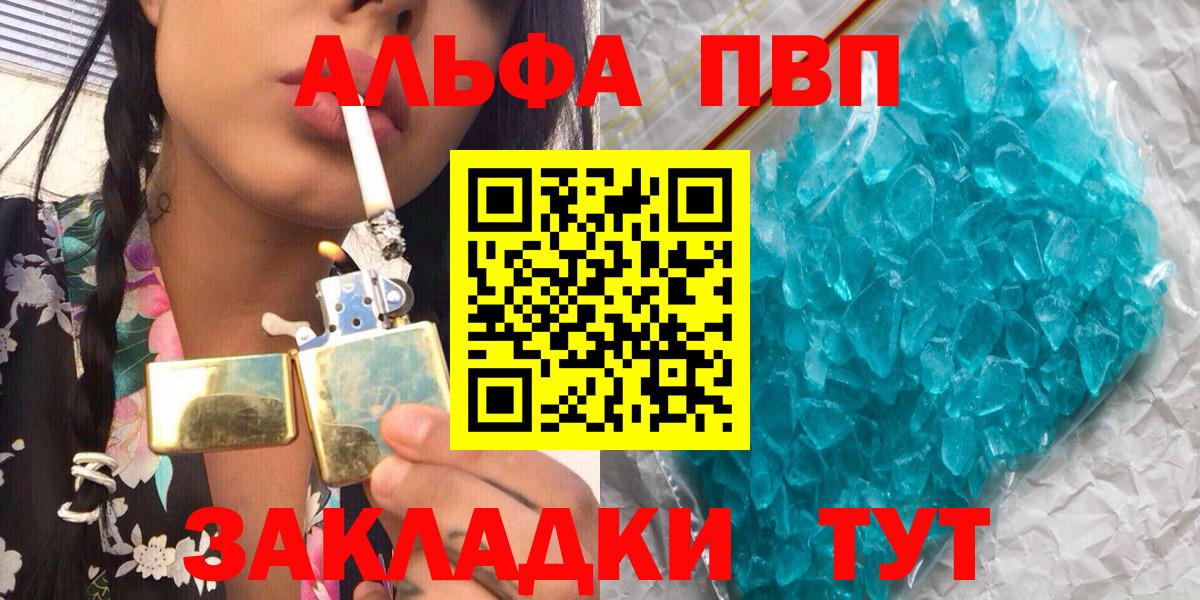 А ПВП VHQ Первоуральск