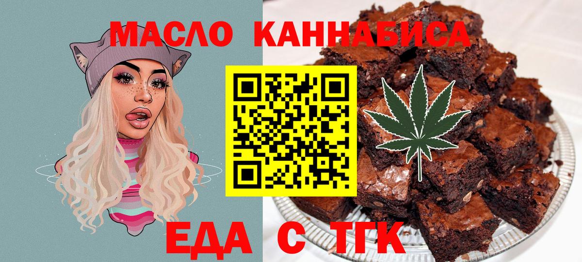 Печенье с ТГК марихуана  Вход с VPN  Первоуральск 