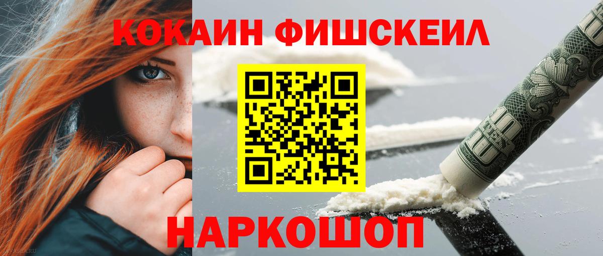 Cocaine 97% Первоуральск