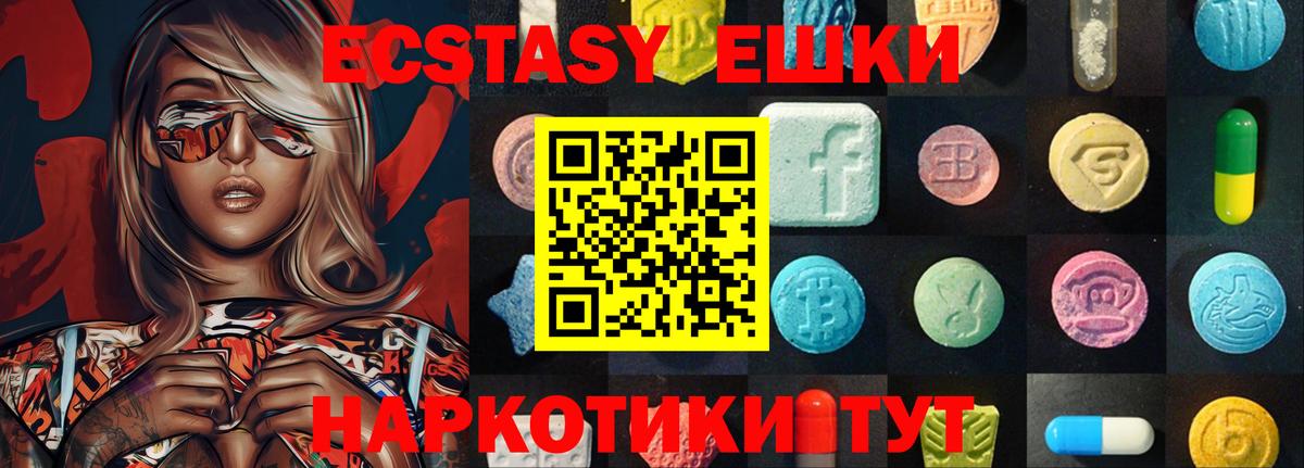 Первоуральск  Ecstasy  Вход с VPN  ЭКСТАЗИ 280 MDMA 
