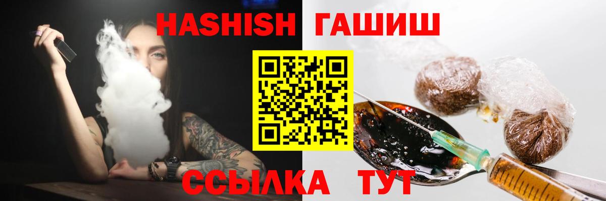 ГАШИШ Cannabis Первоуральск