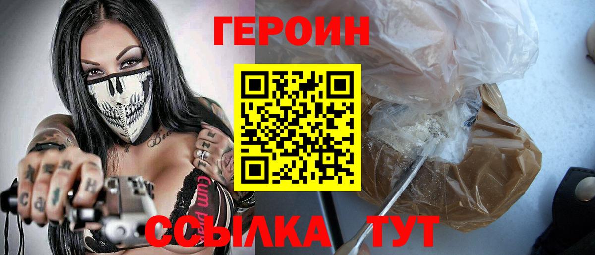 Первоуральск  Героин белый  Вход с VPN 