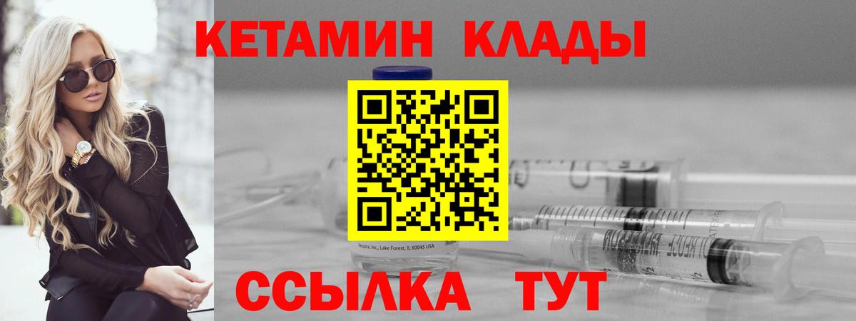 КЕТАМИН ketamine Первоуральск