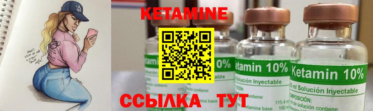 КЕТАМИН ketamine  КЕТАМИН ketamine  Первоуральск  Вход с VPN 