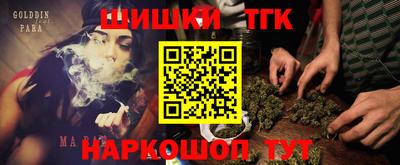 марихуана Северобайкальск