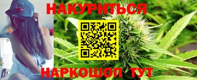 марихуана Северобайкальск