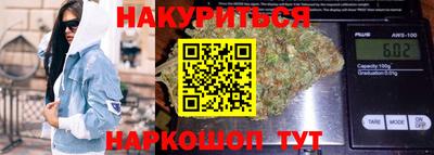 марихуана Северобайкальск