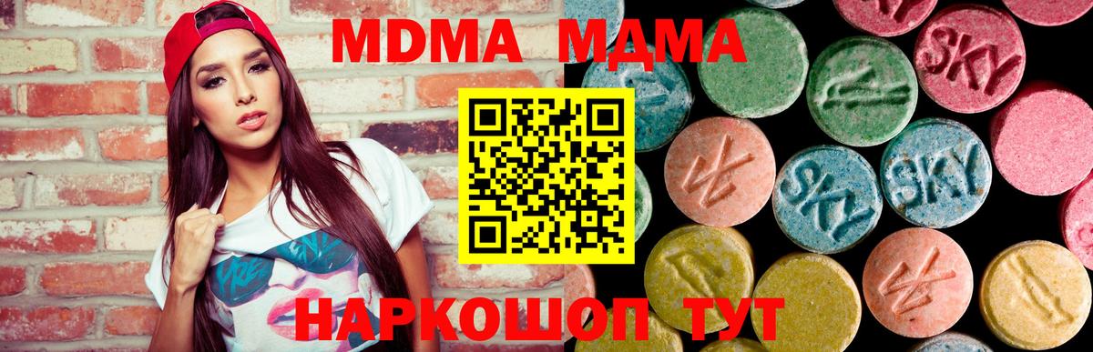 МДМА VHQ  Вход с VPN  Первоуральск  МДМА  МДМА VHQ 