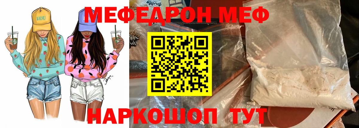 Меф кристаллы Первоуральск
