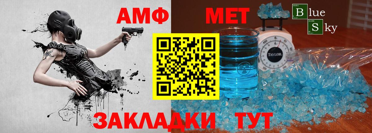 МЕТАМФЕТАМИН Methamphetamine  Вход с VPN  Первоуральск 