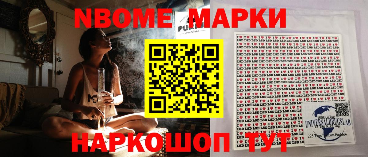 Наркотические марки  Наркотические марки 1500мкг  Вход с VPN  Первоуральск 