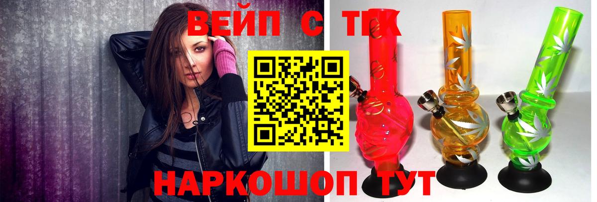 ТГК гашишное масло Первоуральск