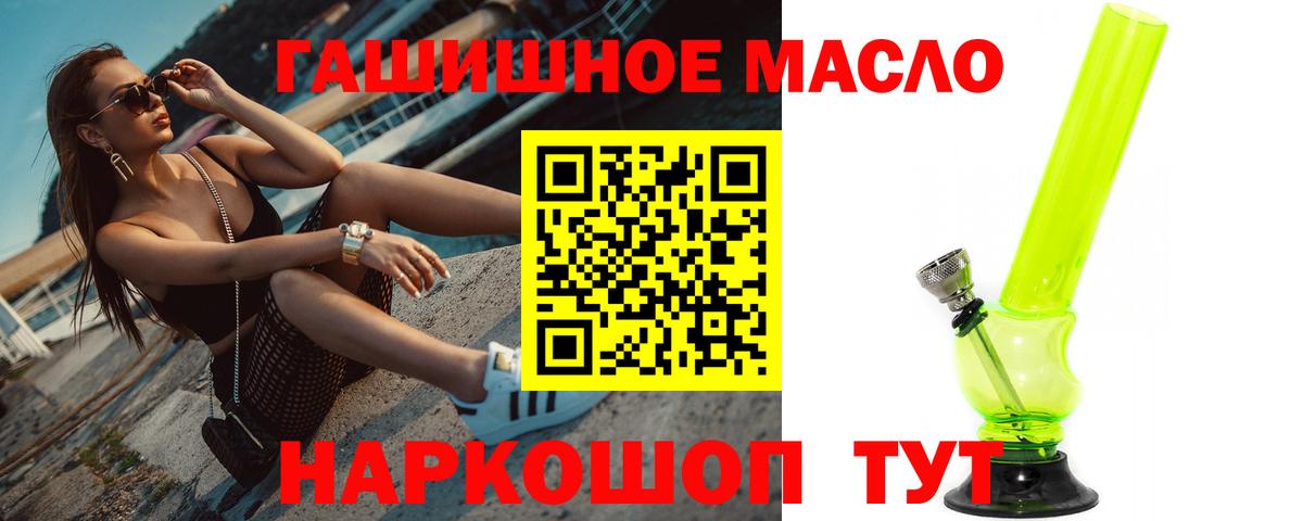 Первоуральск  ТГК гашишное масло  Дистиллят ТГК вейп с тгк  Вход с VPN 