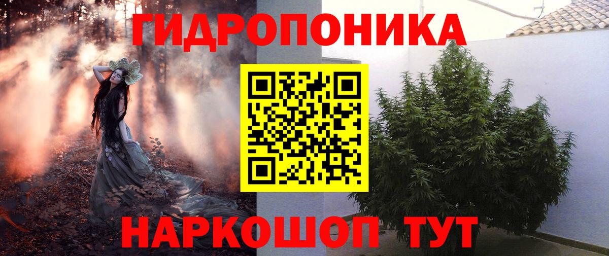 МАРИХУАНА ГИДРОПОН Первоуральск