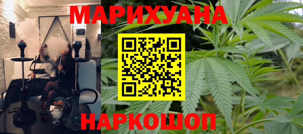 Каннабис OG Kush  Каннабис планчик  Канабис AK-47  Вход с VPN  Шишки марихуана индика  Первоуральск 